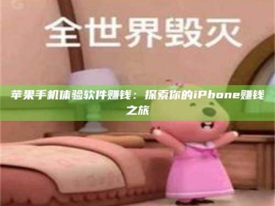湖州'嗑瓜子风波'背后的真相：那些误入'美食陷阱'的试药人...